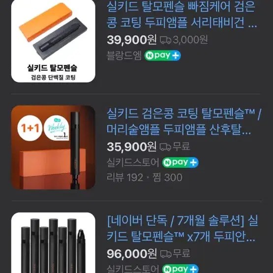 실키드 탈모예방 두피앰플