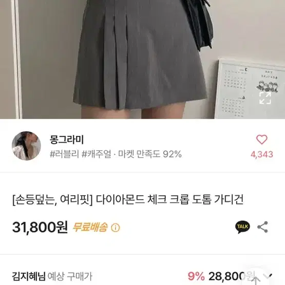 브이넥 체크 아가일 크롭 가디건