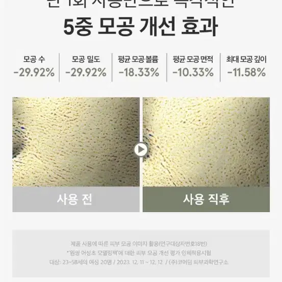 (새상품) 원씽 어성초 모델링팩 3개입 + 어성초 추출물 40ml