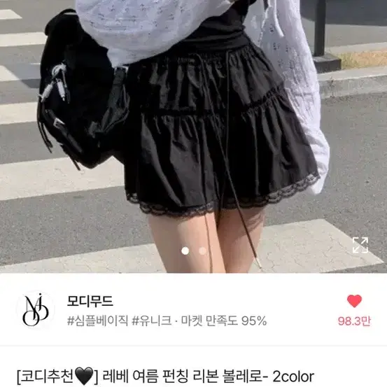 에이블리 모디무드 펀칭 볼레로