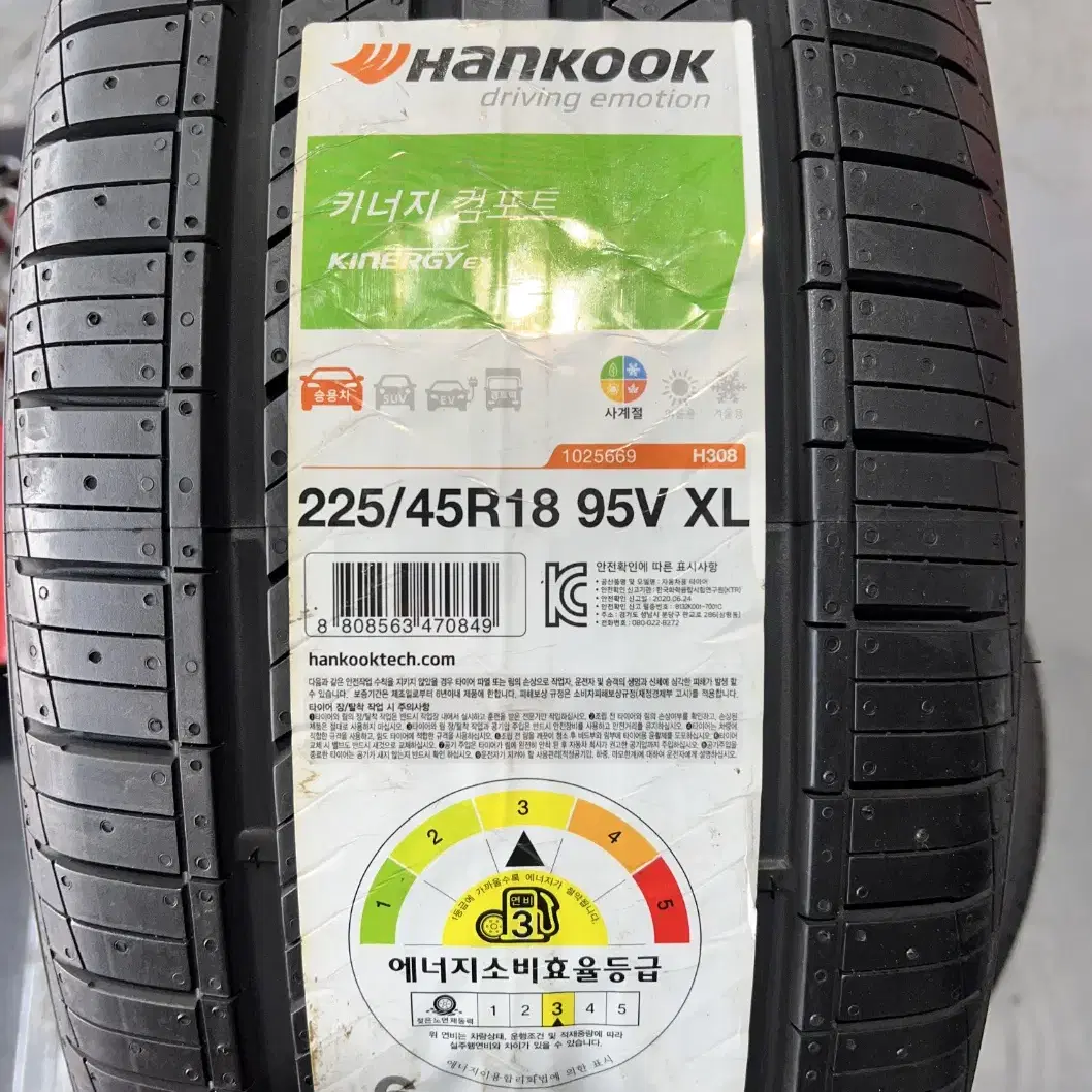 245 55 17 BMW X3/X4 17인치 국산,수입 타이어 총판매장