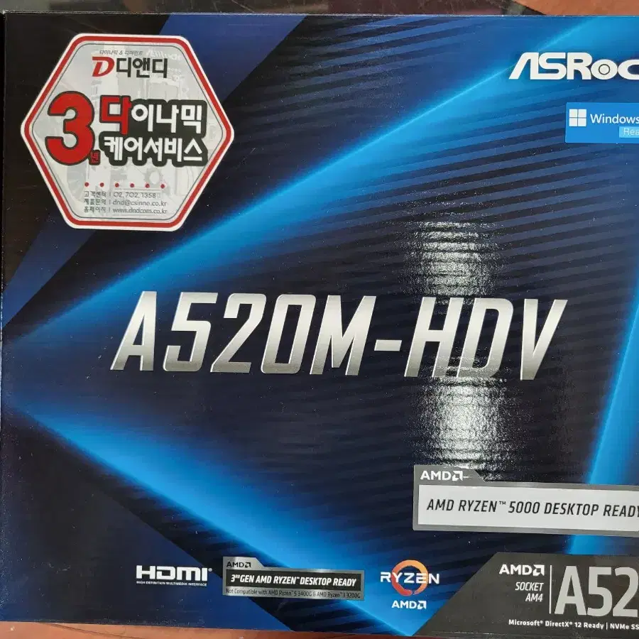 [ASROCK]A520M-HDV(새상품)+라이젠 5600X+쿨러