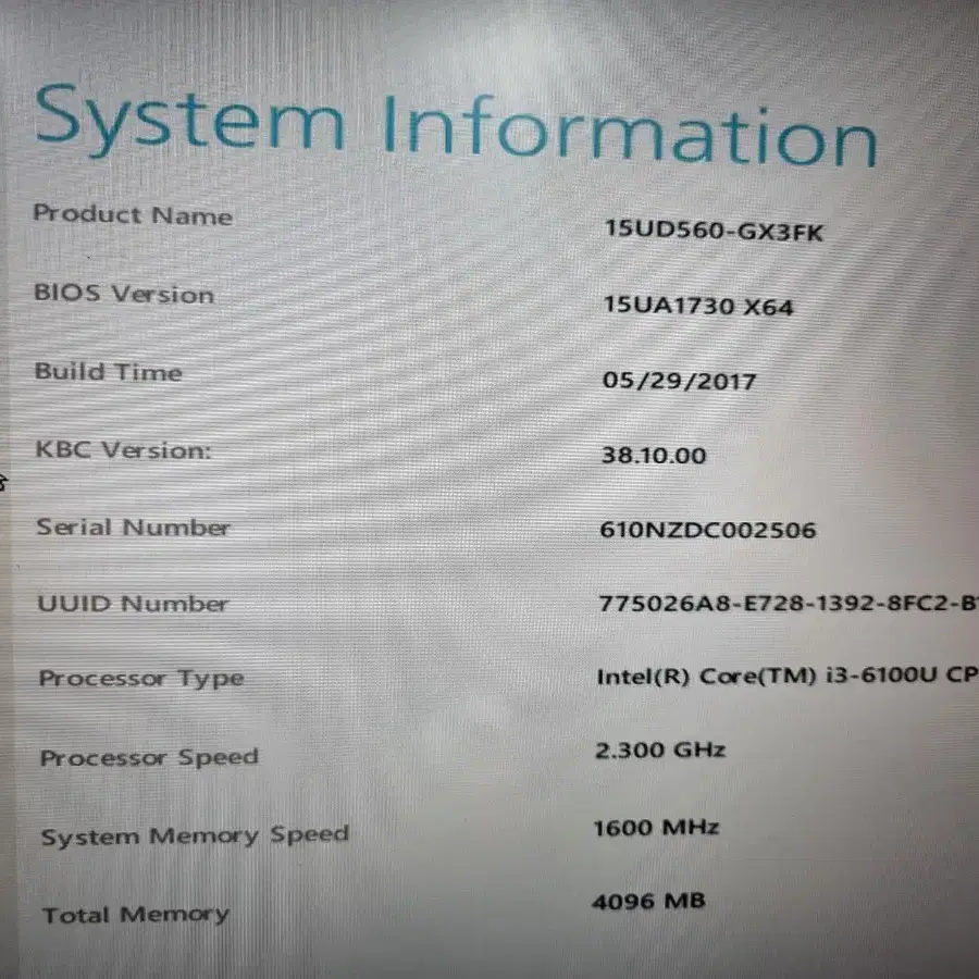 부품 LG 노트북