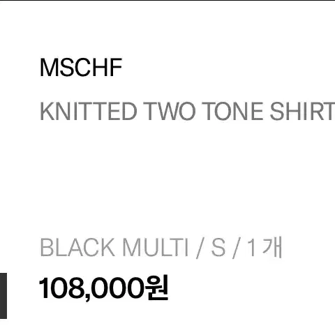 미스치프 니티드 투톤 셔츠 / mschf KNITTED TWO TONE