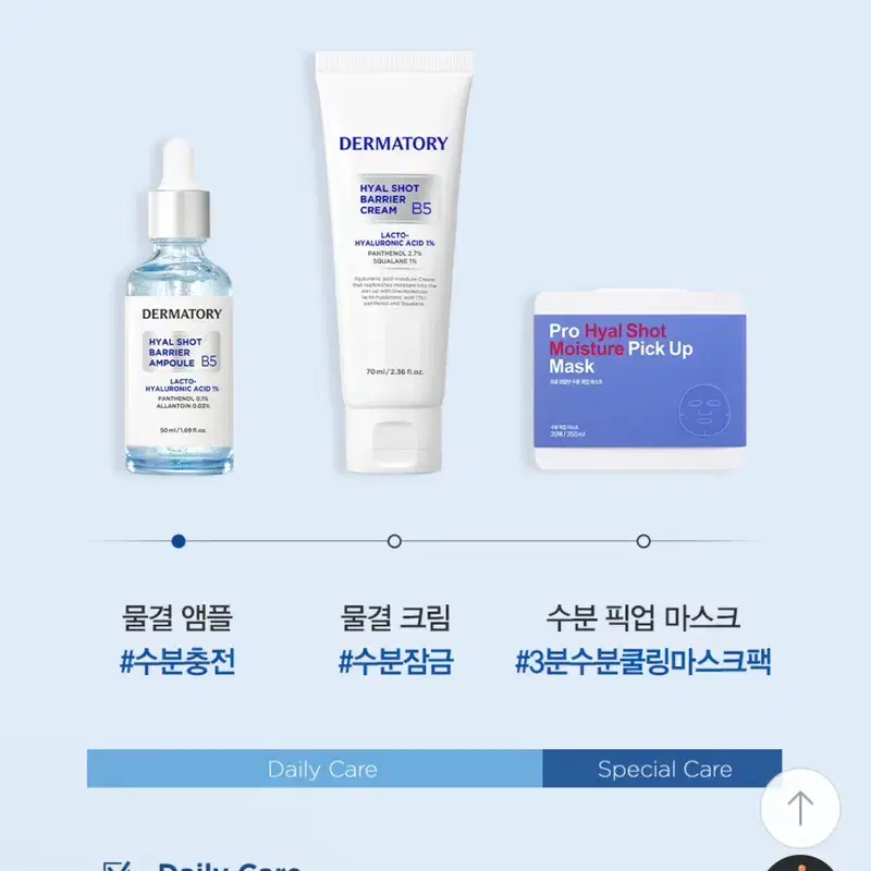 택포새상품) 더마토리 히알샷 앰플 50ml +크림 70ml