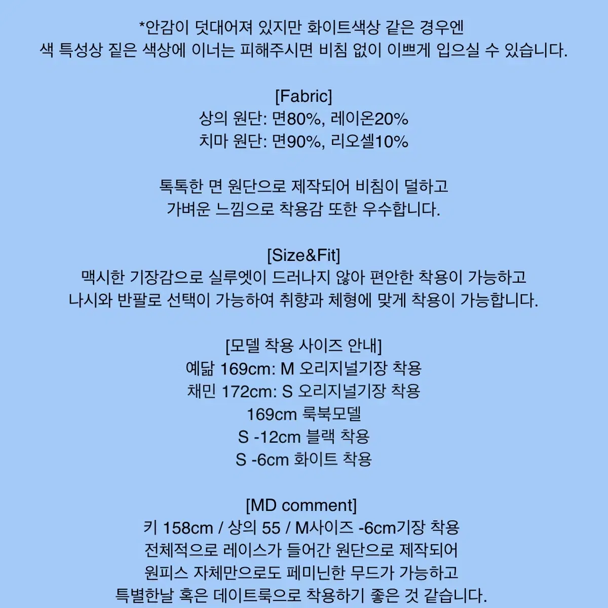 블루민 아일렛원피스 오리지널기장 M