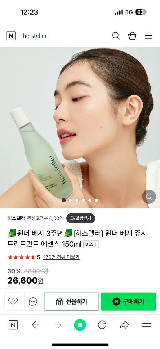 (새상품) 허스텔러 원더 베지 쥬시 트리트먼트 에센스 토너 150ml