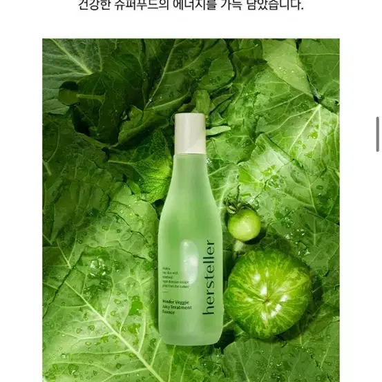 (새상품) 허스텔러 원더 베지 쥬시 트리트먼트 에센스 토너 150ml