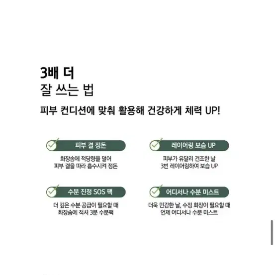 (새상품) 허스텔러 원더 베지 쥬시 트리트먼트 에센스 토너 150ml