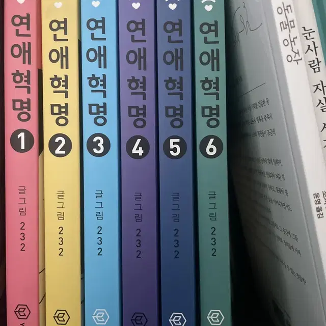 연애혁명 1~6권