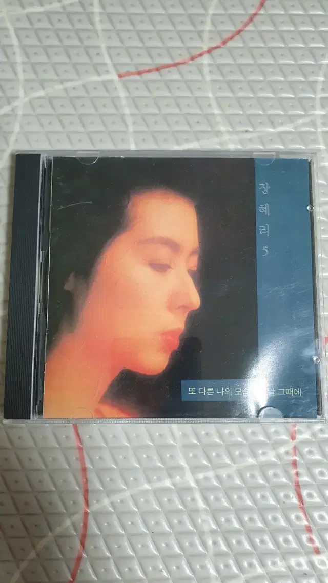 장혜리 5집 CD