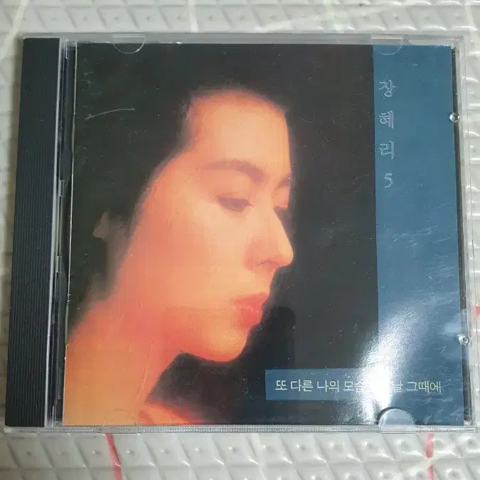 장혜리 5집 CD