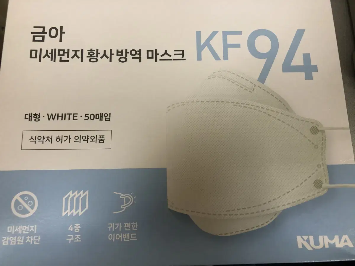 KF94마스크 50매