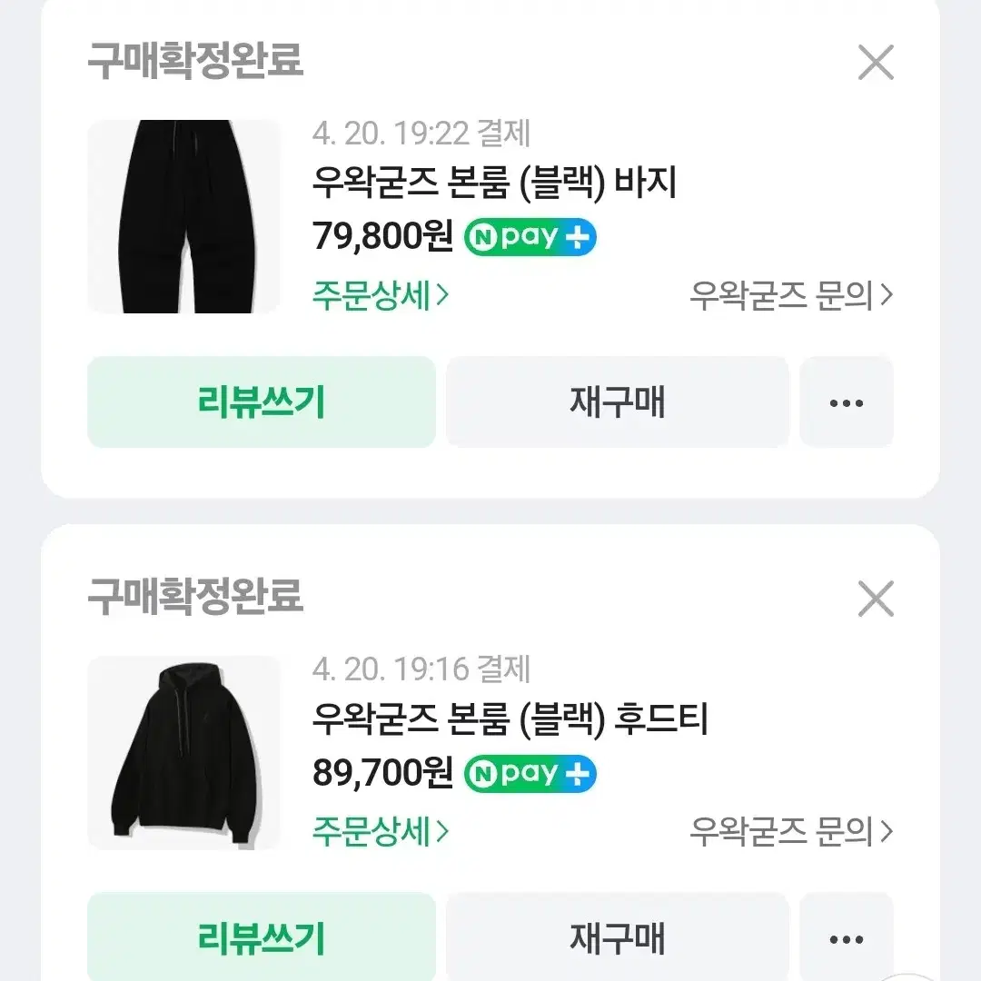 우왁굳즈 본룸 블랙 후드 XL 팝니다.