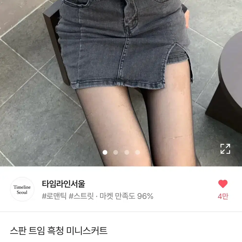 새상품 에이블리 스판 트임 흑청 미니스커트