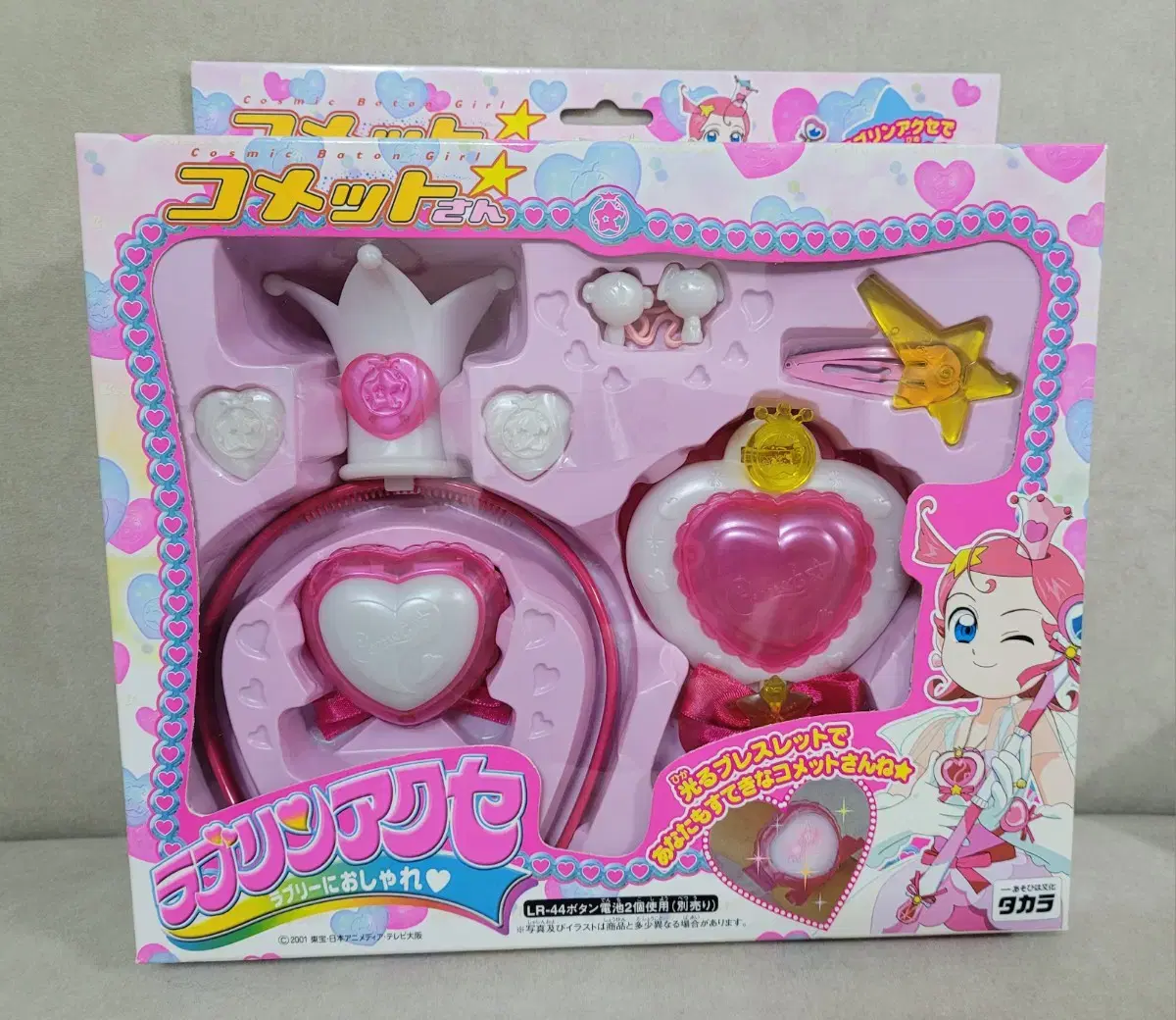 (Unsealed) Starry Fairy Comi Heart Transformation Set