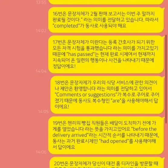 영어번역 단어시험 테스트 퀴즈 에세이 대신 해드려요