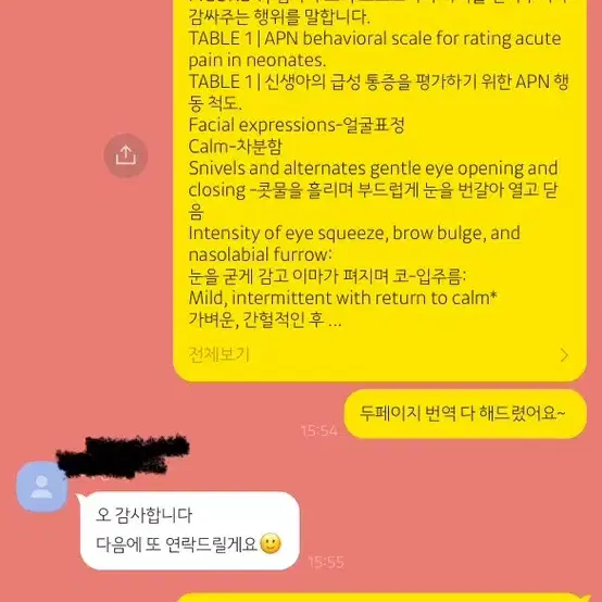 영어번역 단어시험 테스트 퀴즈 에세이 대신 해드려요