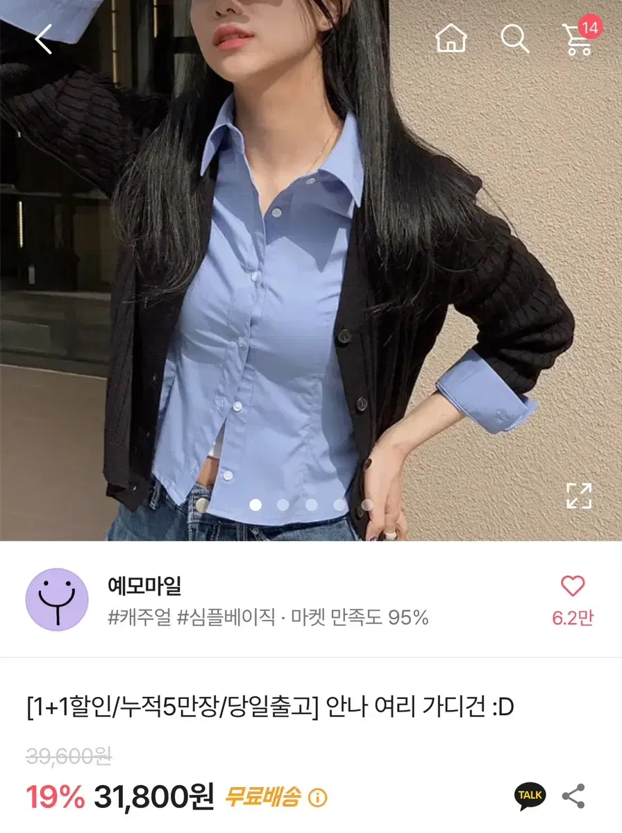 에이블리 예모마일 안나 여리 가디건 (그린)