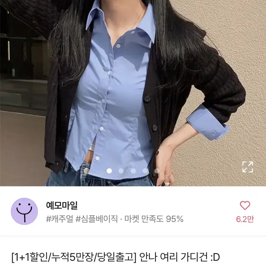 에이블리 예모마일 안나 여리 가디건 (그린)