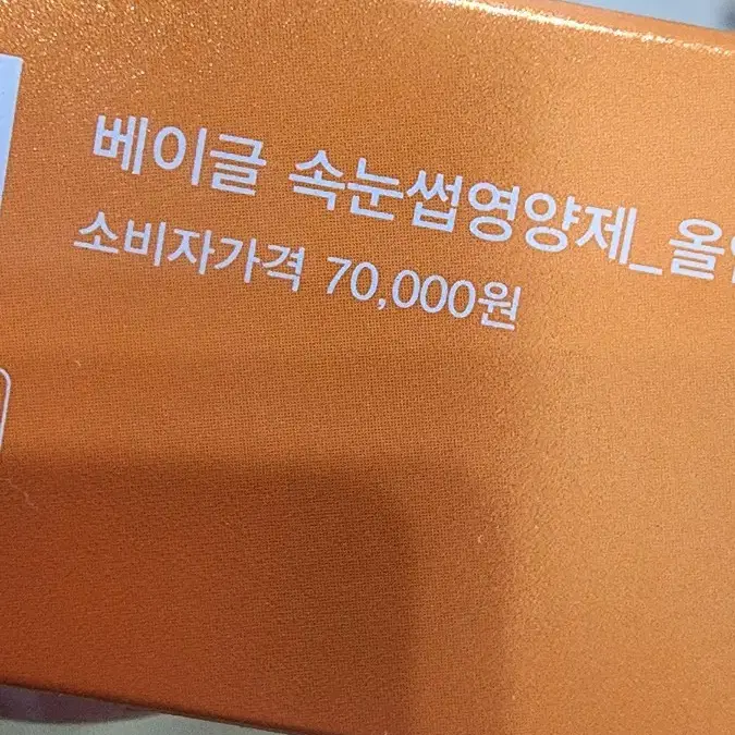 2개사면 5000원 할인) 속눈썹 영양제