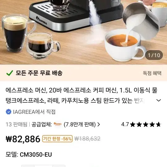 커피머신 커피기계