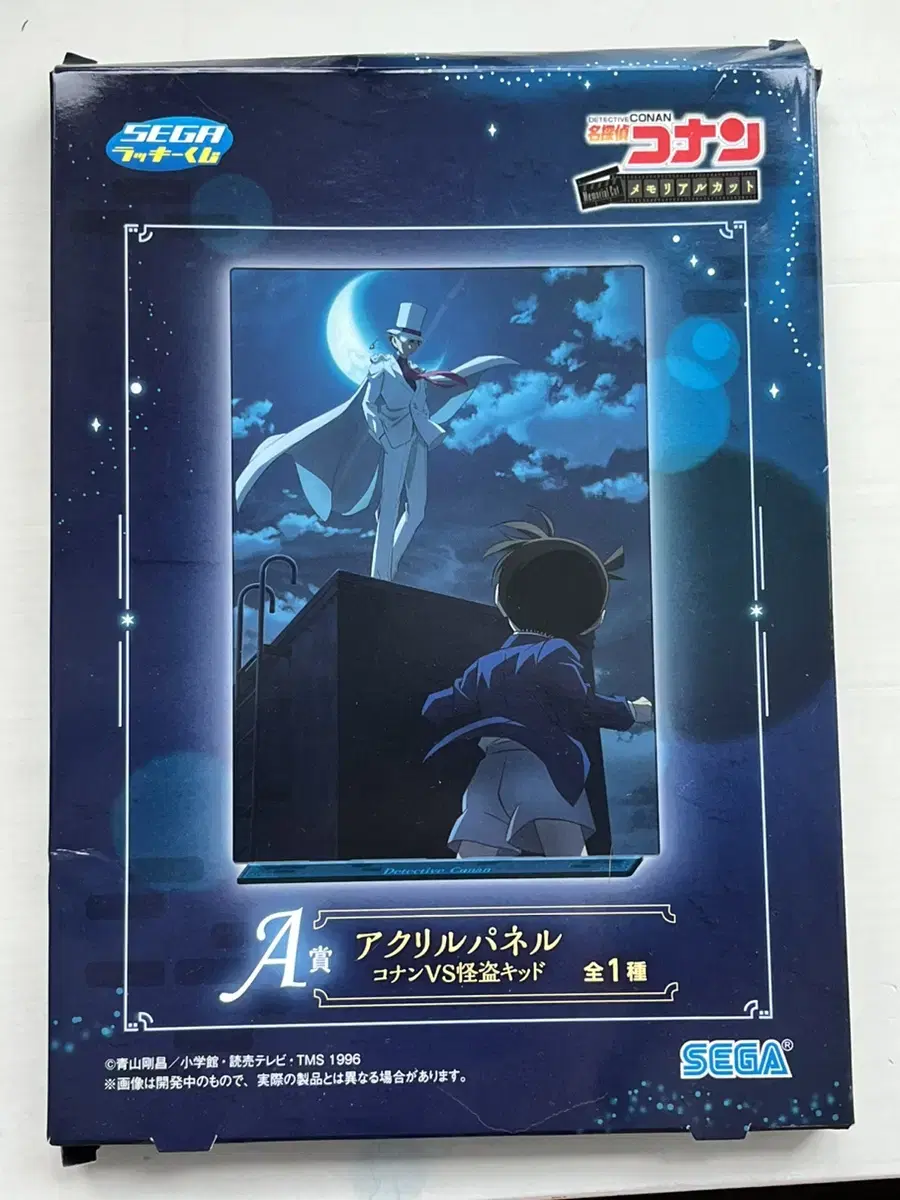 Conan Kuzisega acrylic stand Phase A unsealed