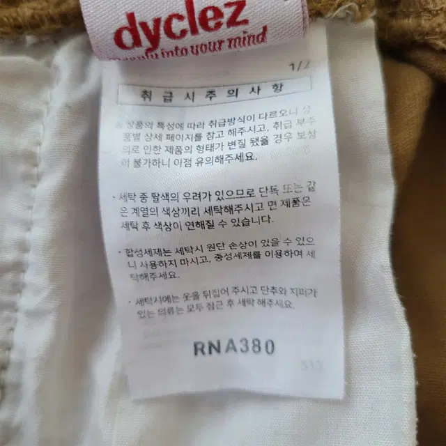 DYCLEZ 남성  정품  바지 36~37인치  C8742