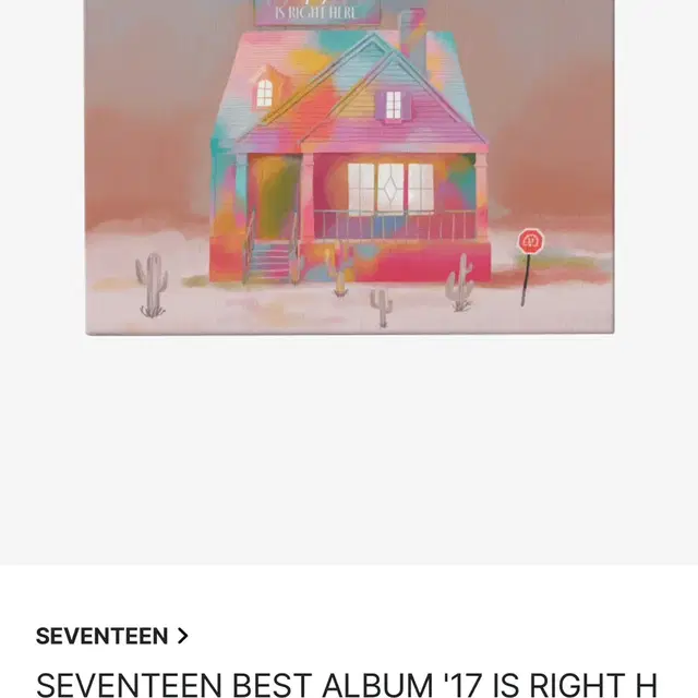 세븐틴 17 is right here 디럭스 버전 분철