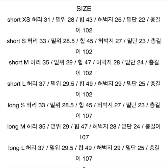 (새상품) 98도씨 흑청 부츠컷 롱 데님 팬츠(s)