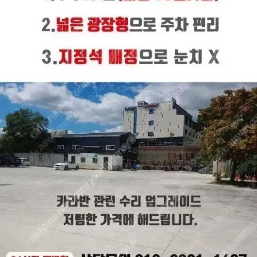 충남 금산군 추부면. 추부ic. 바로앞 카라반 주차 받습니다 선착순 7대