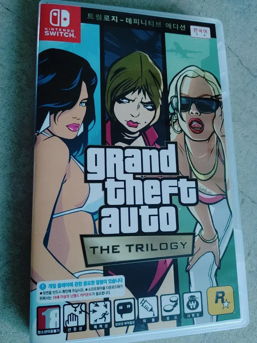 닌텐도 스위치 gta 판매해요.