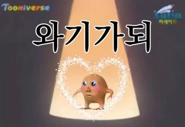 엔진11 쓰나미 픽시