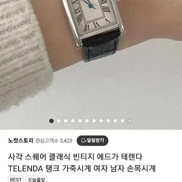 테렌다 남녀공용 스퀘어 가죽시계