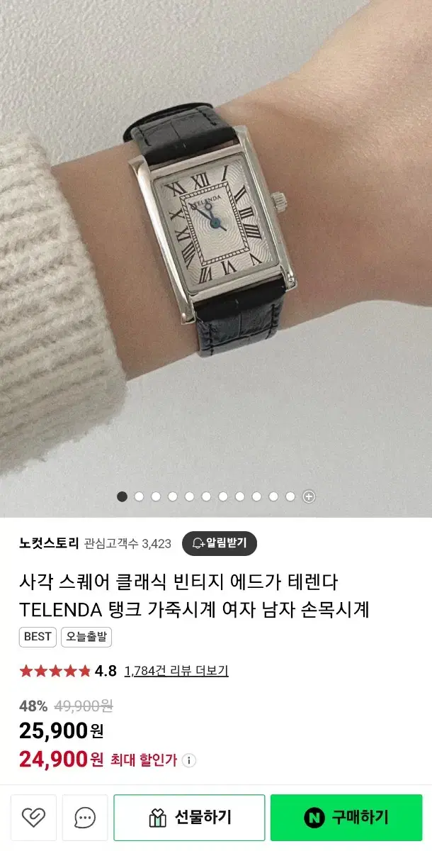 테렌다 남녀공용 스퀘어 가죽시계