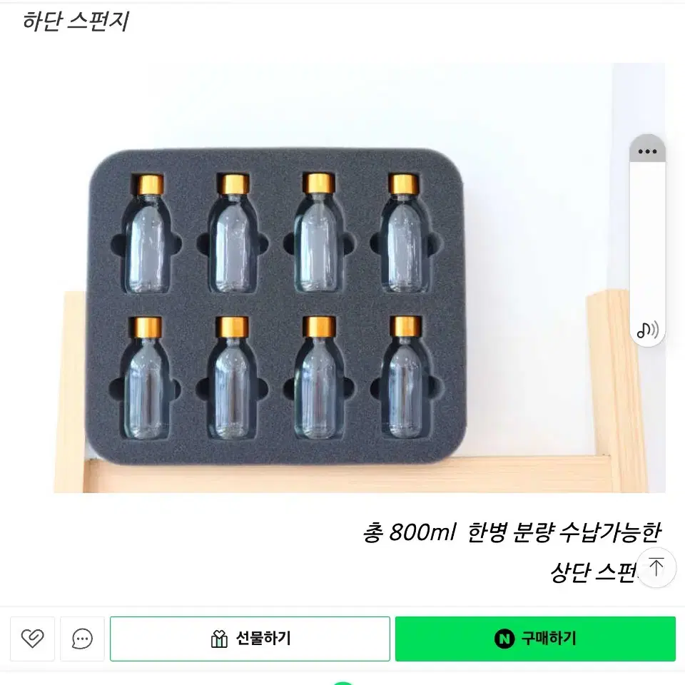 위스키 바이알가방