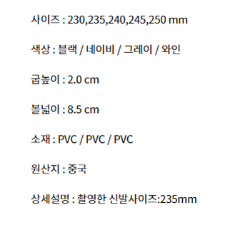 230~250 최저가 18000원 여성 펀칭 플랫슈즈 젤리슈즈 단화