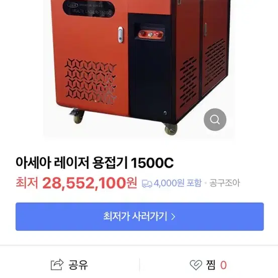 아세아 레이저 용접기 1500c