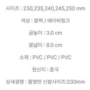 230~250 최저가 2만원 여성 리본장식 스킨 플랫슈즈 젤리슈즈 단화