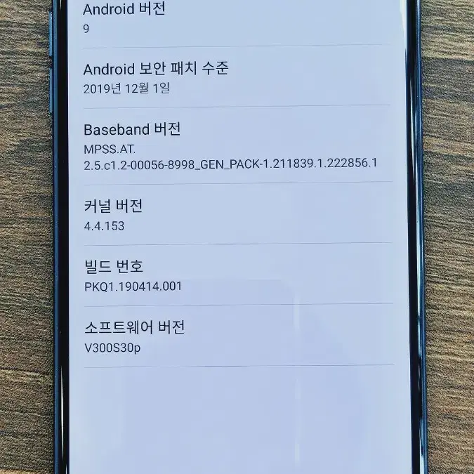 LG V30+ 128g 스마트폰 공기계 내놓습니다