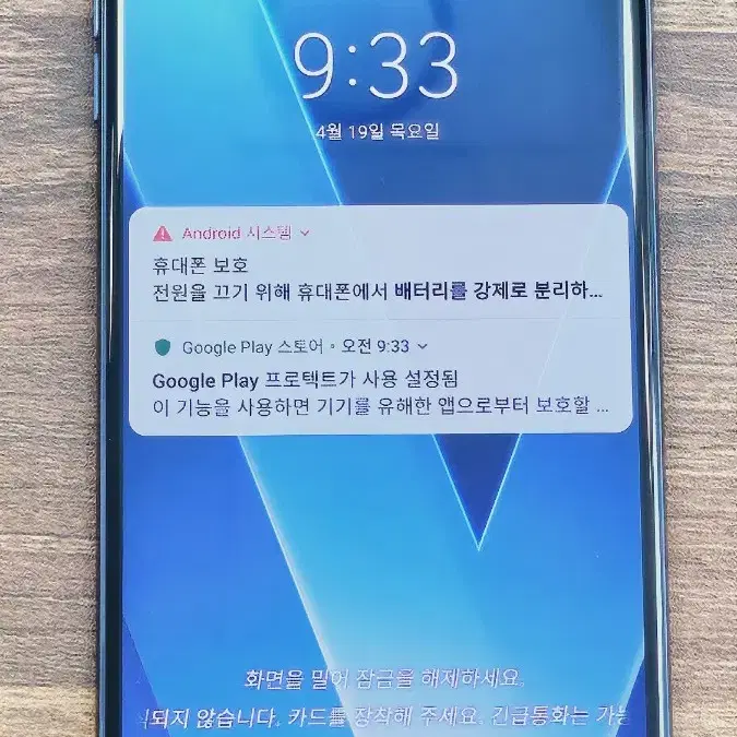 LG V30+ 128g 스마트폰 공기계 내놓습니다