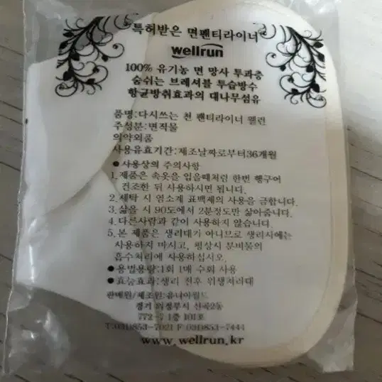 웰런빨아쓰는펜티라이너