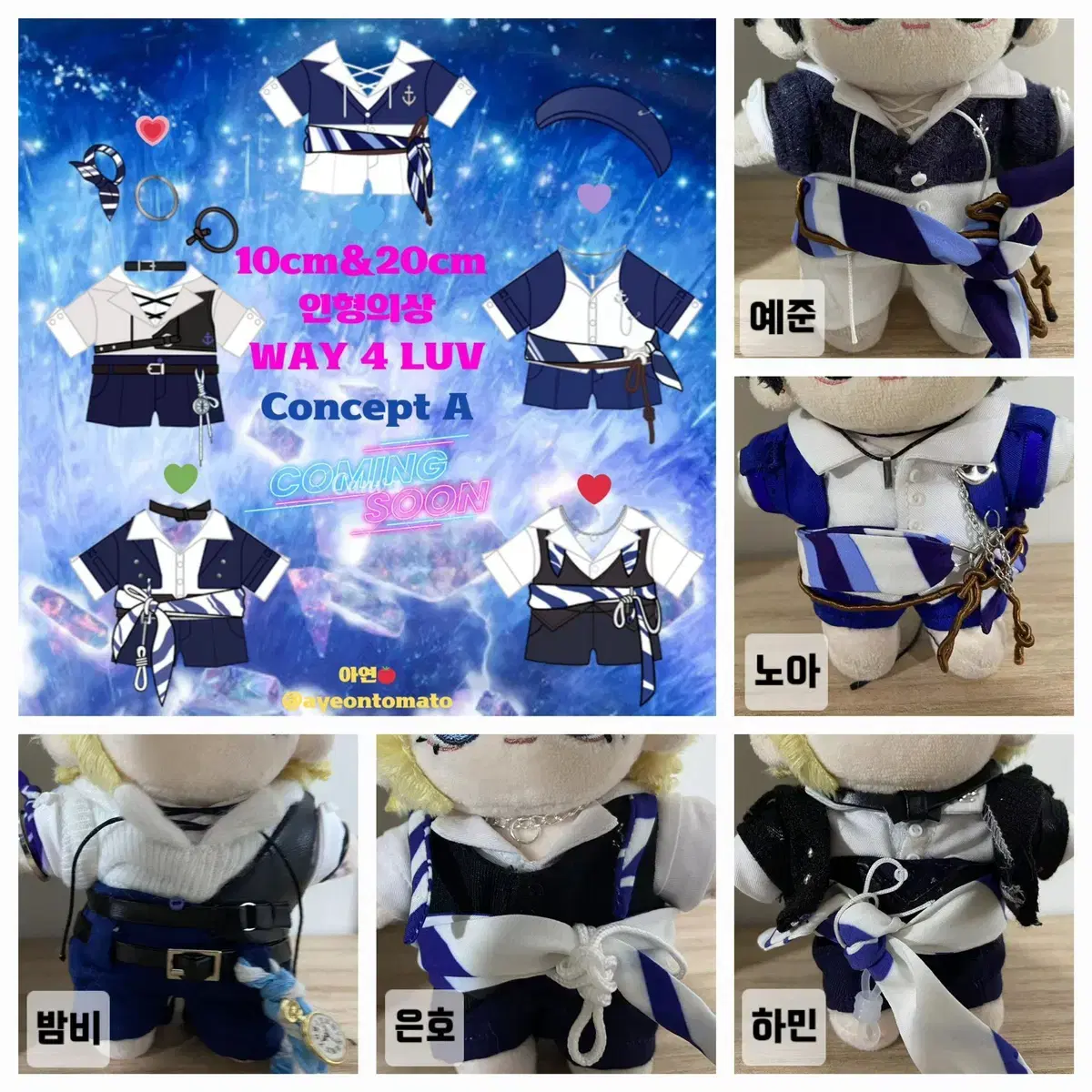 Plave doll clothes way4luv A,B outfit buncheol (finish)