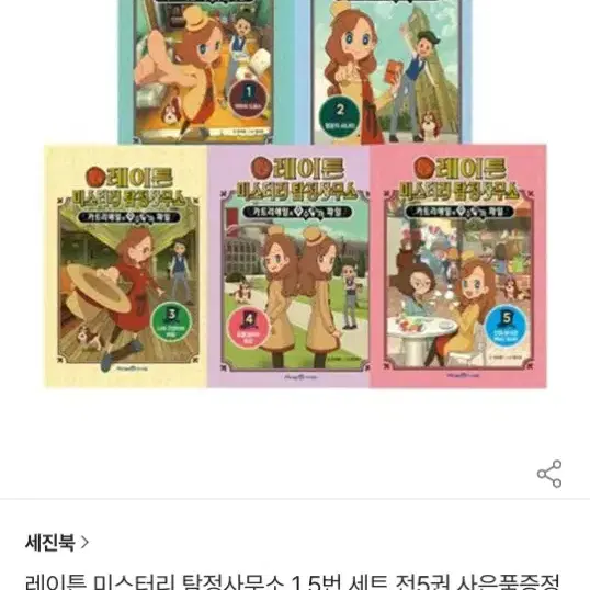 레이튼 미스터리 탐정사무소 만화 1~4권 일괄