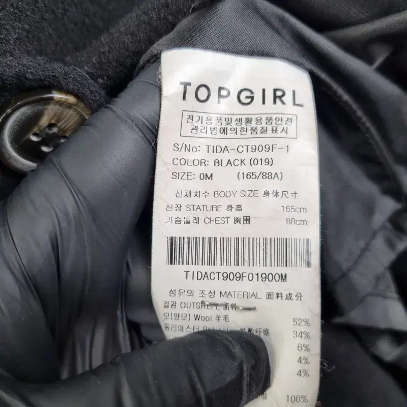 Z4620 TOPGIRL 루즈핏 양모 블랙 롱코트 여88165