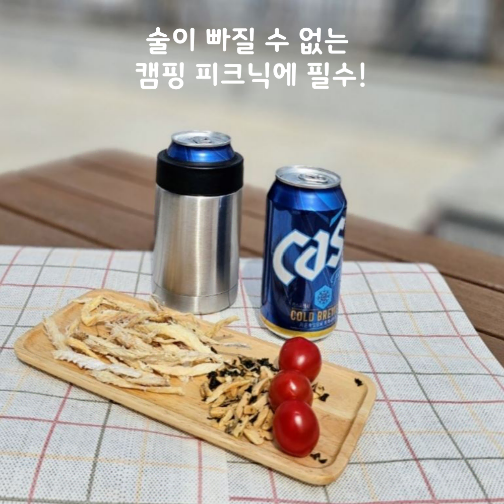 앗차거 오랜시간 차갑게 맥주 소주 캔쿨러 355ml