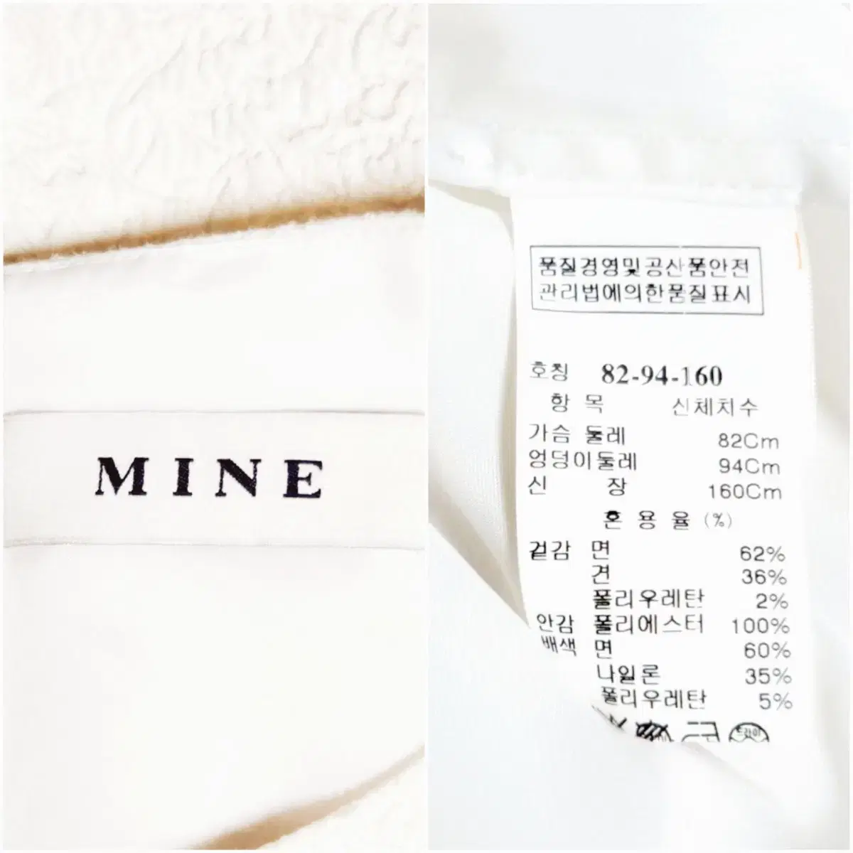 MINE 마인 실크면 원피스 55~66 정가 약60만