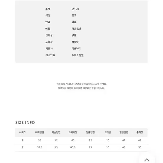 스프라이트 핑크 크롭셔츠