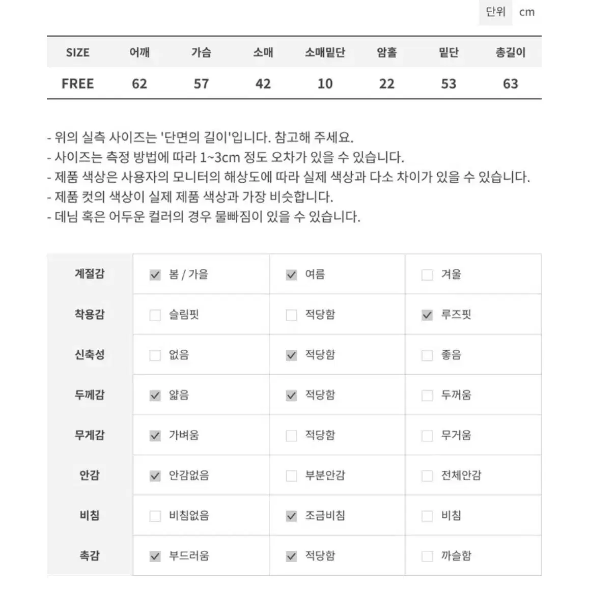 잇쇼J 보트넥 그물니트