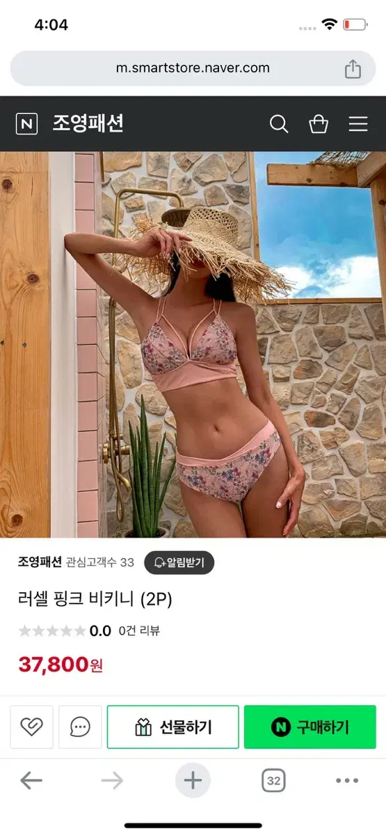 8월16일까지 만원.러셀 핑크 비키니